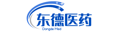 青岛东德医药有限公司-青岛东德医药有限公司